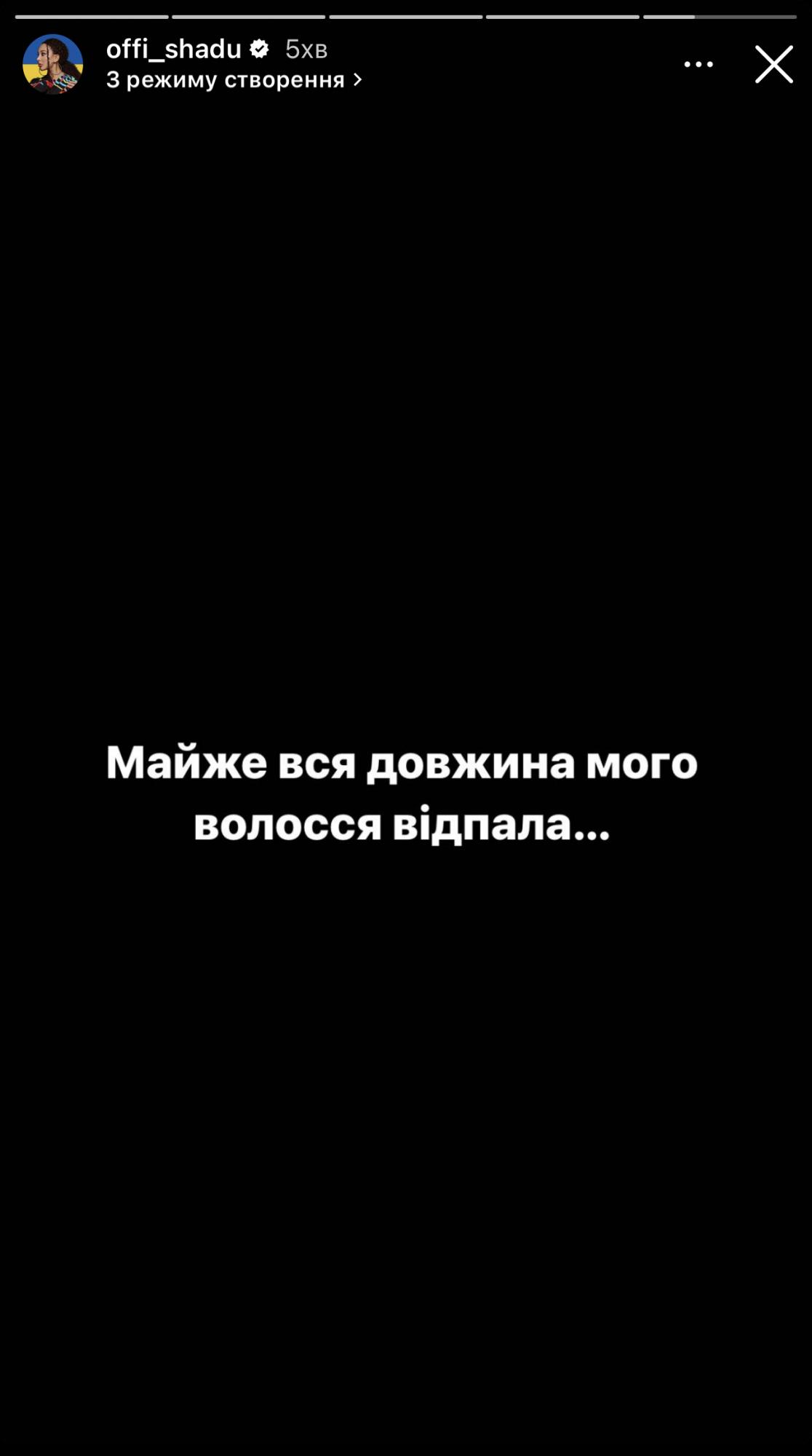 Хотела сменить имидж. Украинская певица потеряла волосы после посещения популярного салона в Киеве